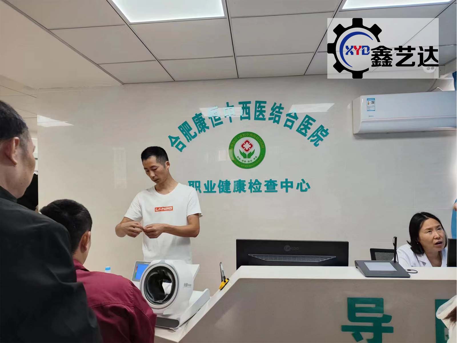 職工健康夢,體檢全人情